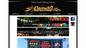 What E-primal.com website looked like in 2017 (6 years ago)