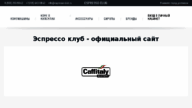 What Espresso-club.ru website looked like in 2017 (6 years ago)