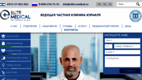 What Elite-medical.ru website looked like in 2017 (6 years ago)