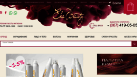What Ekabeauty.com.ua website looked like in 2017 (6 years ago)