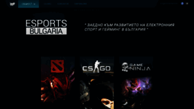 What Esports.bg website looked like in 2017 (6 years ago)