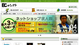 What Ecjob.jp website looked like in 2017 (6 years ago)