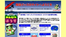 What En-pitsu.com website looked like in 2017 (6 years ago)