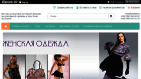 What Exclusive-moda.com.ua website looked like in 2017 (6 years ago)