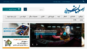 What Esfahanhonar.ir website looked like in 2017 (6 years ago)