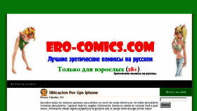 What Ero-comics.com website looked like in 2017 (6 years ago)