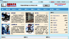 What Ebuk.cn website looked like in 2017 (6 years ago)