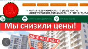 What Estate-development.ru website looked like in 2017 (6 years ago)