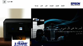 What Epson.ae website looked like in 2017 (6 years ago)