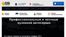 What Ekbmaster96.ru website looked like in 2017 (6 years ago)