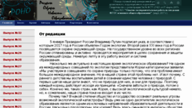 What Erono.ru website looked like in 2017 (6 years ago)