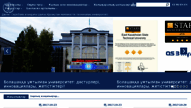 What Ektu.kz website looked like in 2017 (6 years ago)