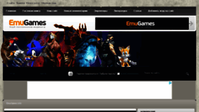 What Emugames.info website looked like in 2017 (8 years ago)
