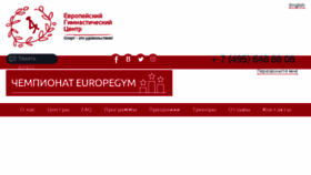What Europegym.ru website looked like in 2017 (6 years ago)