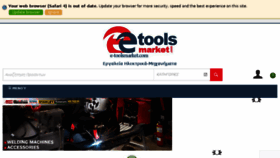 What E-toolsmarket.com website looked like in 2017 (6 years ago)