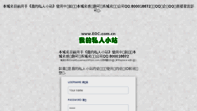 What Eoc.com.cn website looked like in 2017 (6 years ago)