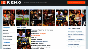 What Ereko.ru website looked like in 2017 (6 years ago)