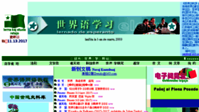 What Elerno.cn website looked like in 2017 (6 years ago)