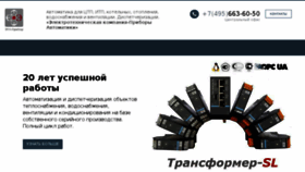 What Eltecom.ru website looked like in 2017 (6 years ago)