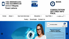 What Eyeacuity.com website looked like in 2017 (6 years ago)