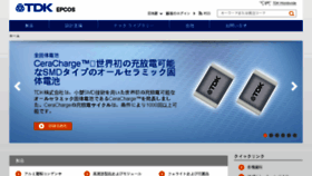 What Epcos.co.jp website looked like in 2017 (6 years ago)