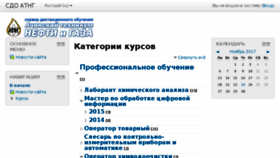 What Edu.achtng.ru website looked like in 2017 (6 years ago)