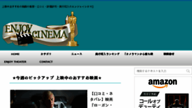 What Enjoy-cinema.com website looked like in 2017 (6 years ago)