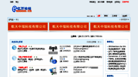 What E10000.cn website looked like in 2017 (6 years ago)