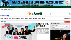 What Elabor.co.kr website looked like in 2017 (6 years ago)