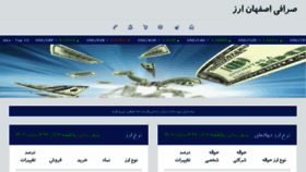 What Esfahanarz.com website looked like in 2017 (6 years ago)