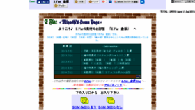What Eflat.jp website looked like in 2017 (6 years ago)