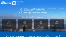 What Exist.el-polis.ru website looked like in 2017 (8 years ago)