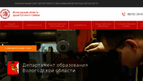 What Edu35.ru website looked like in 2017 (6 years ago)