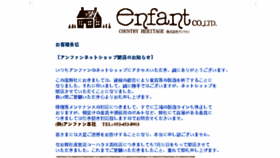 What Enfant-net.com website looked like in 2017 (6 years ago)