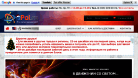 What Epoi.ru website looked like in 2017 (6 years ago)