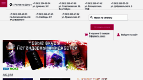 What Egosmoke.ru website looked like in 2017 (6 years ago)