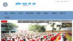 What Erp.comillamodernhighschool.edu.bd website looked like in 2017 (6 years ago)