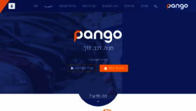 What En.pango.co.il website looked like in 2017 (6 years ago)