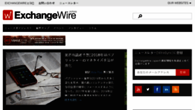 What Exchangewire.jp website looked like in 2017 (6 years ago)