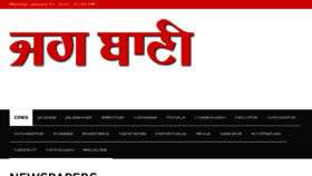 What Epaper.jagbani.com website looked like in 2018 (6 years ago)