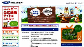What Elbee.jp website looked like in 2018 (6 years ago)
