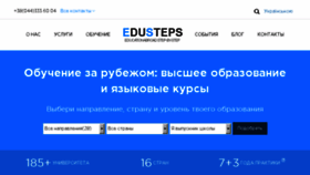 What Edusteps.com.ua website looked like in 2018 (6 years ago)