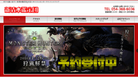 What E-shimikan.com website looked like in 2018 (6 years ago)