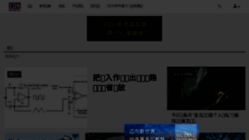 What Ednchina.com website looked like in 2018 (6 years ago)