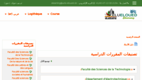 What Elearning.univ-eloued.dz website looked like in 2018 (6 years ago)