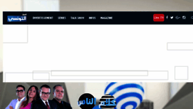What Elhiwarettounsi.com website looked like in 2018 (6 years ago)