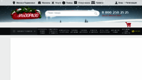 What Eldorado.ru website looked like in 2018 (6 years ago)