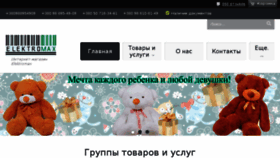 What Elektromax.com.ua website looked like in 2018 (6 years ago)