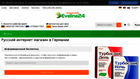 What Eveline24.com website looked like in 2018 (6 years ago)