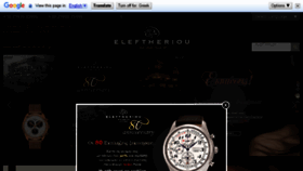 What Eleftheriouonline.gr website looked like in 2018 (6 years ago)